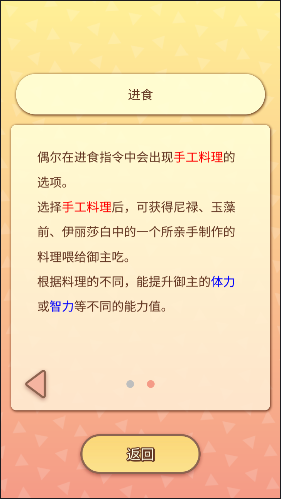 命运汉化版手游app截图