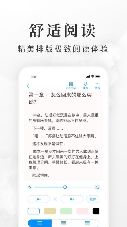 全免小说手机软件app截图