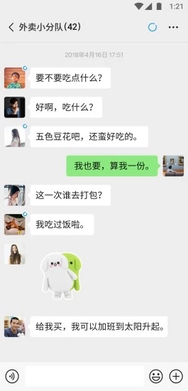 聊啦啦手机软件app截图