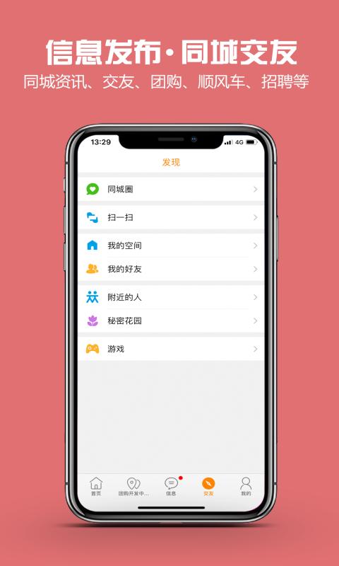 凤冈外卖手机软件app截图