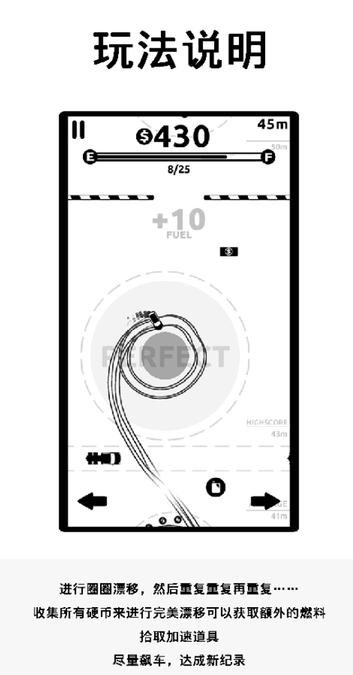 圈圈漂移汉化版手游app截图