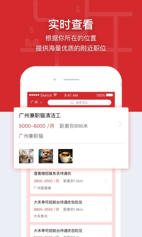 鹿用招聘手机软件app截图