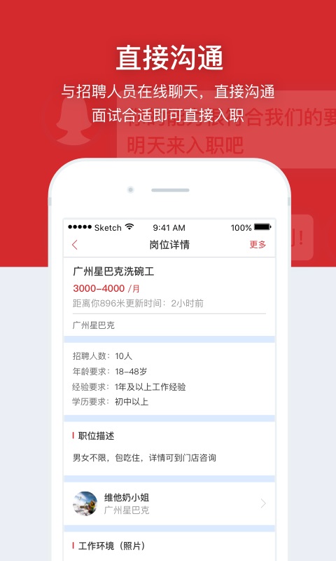 鹿用招聘手机软件app截图