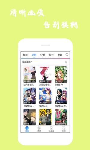 迷漫画手机软件app截图