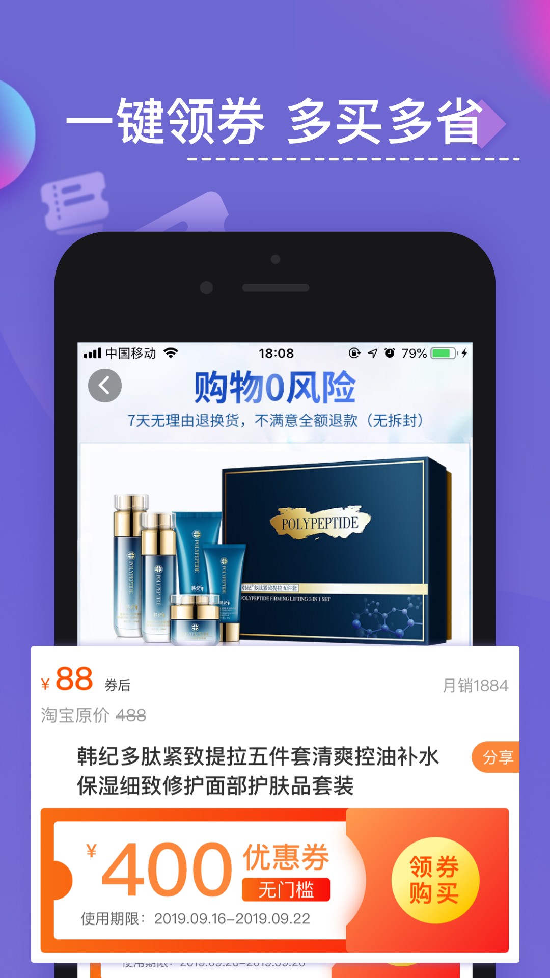 优米米淘手机软件app截图