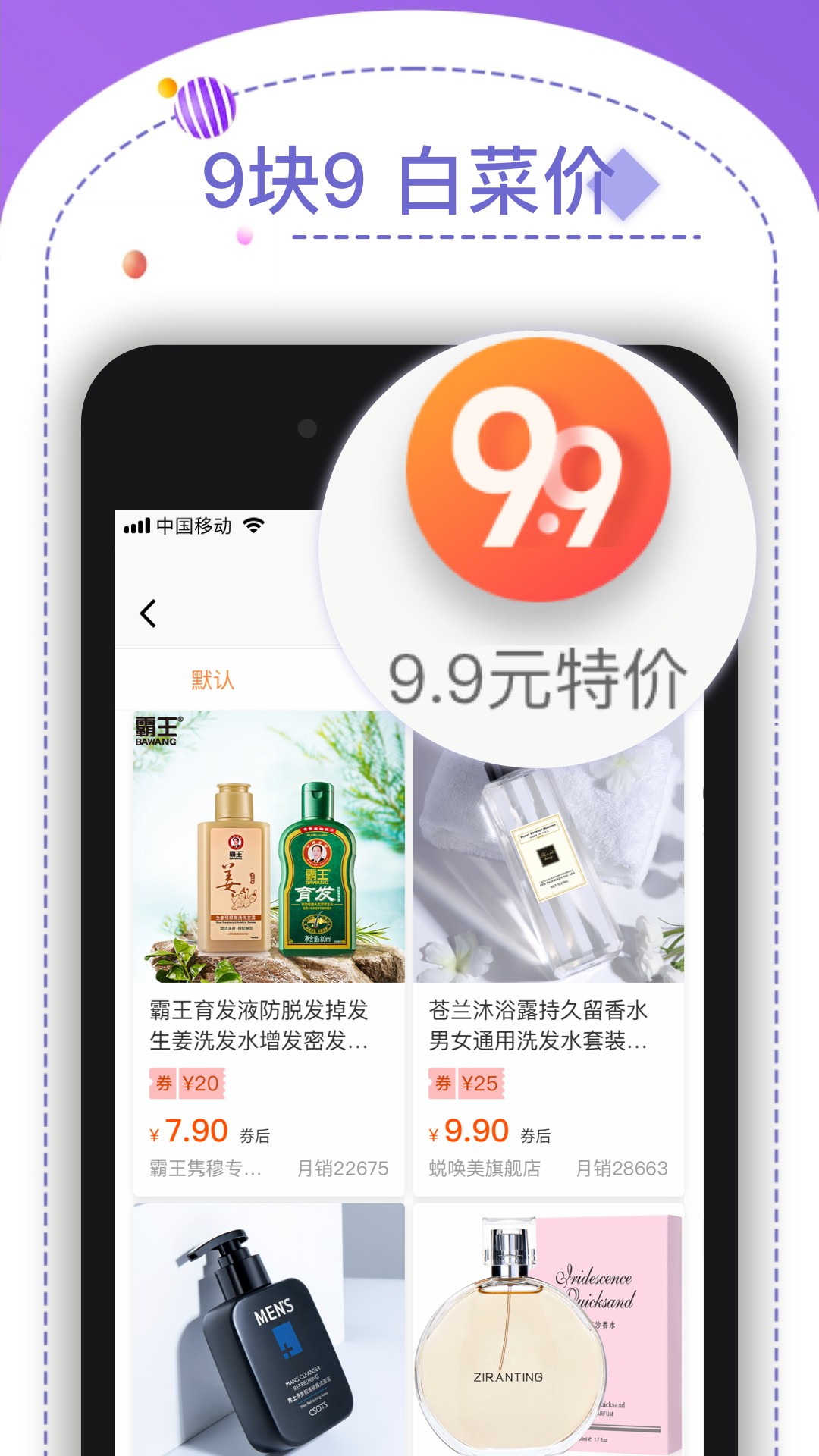 优米米淘手机软件app截图