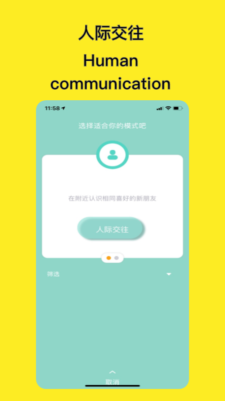 GUGU手机软件app截图