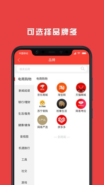 报米花手机软件app截图