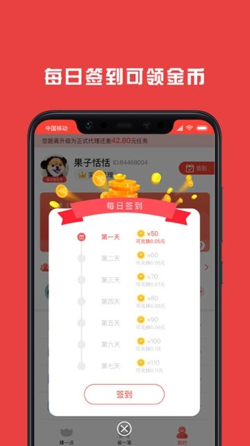 报米花手机软件app截图