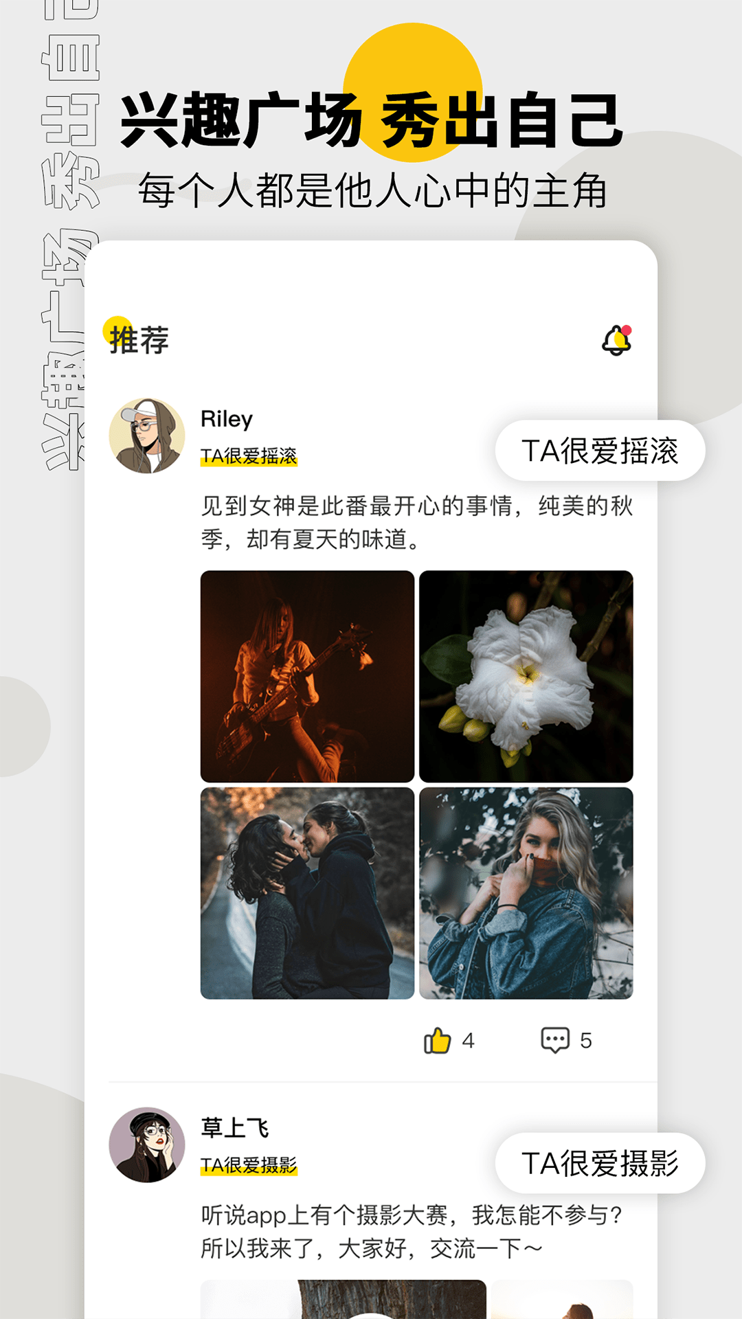 过电手机软件app截图