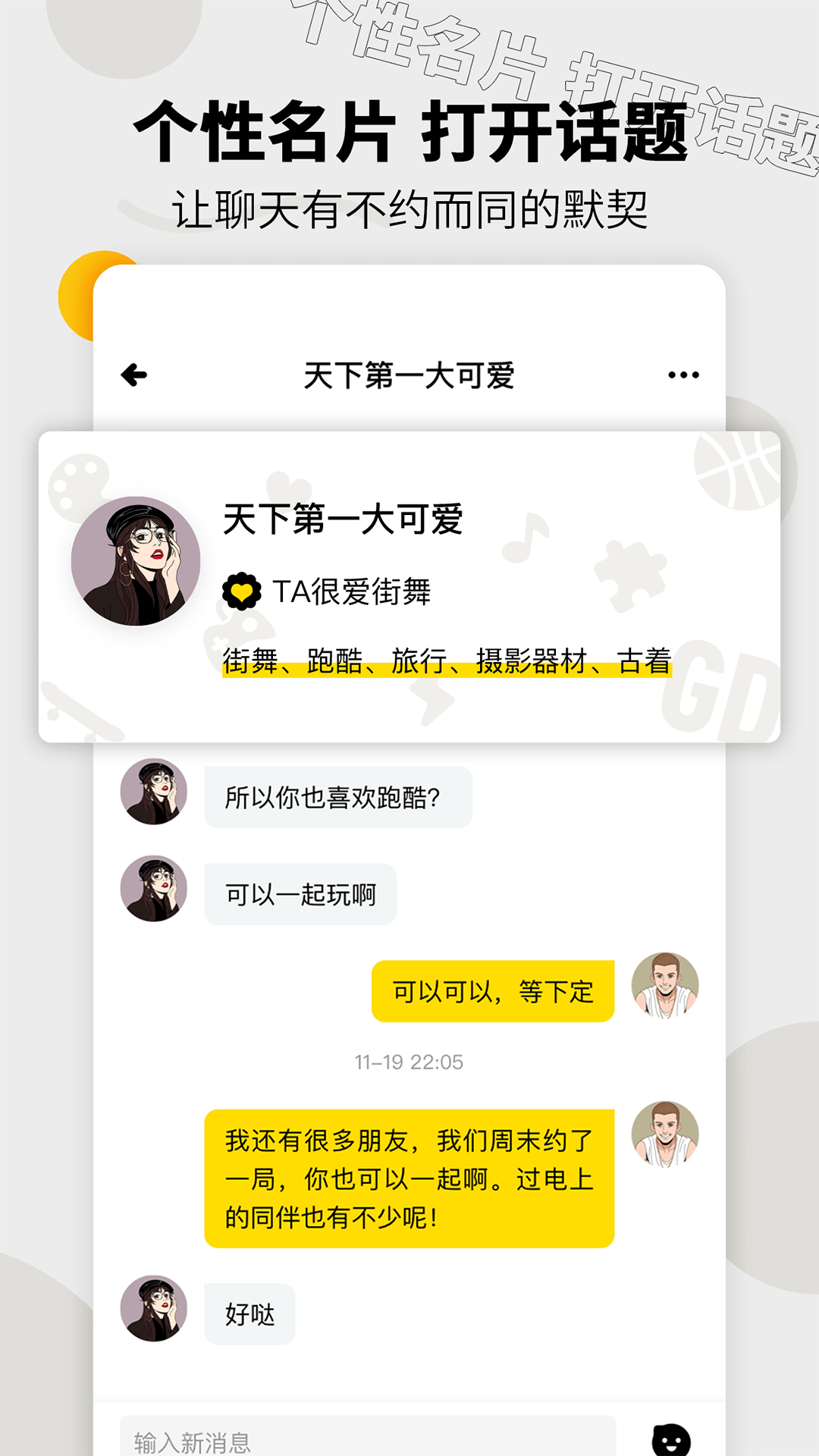 过电手机软件app截图