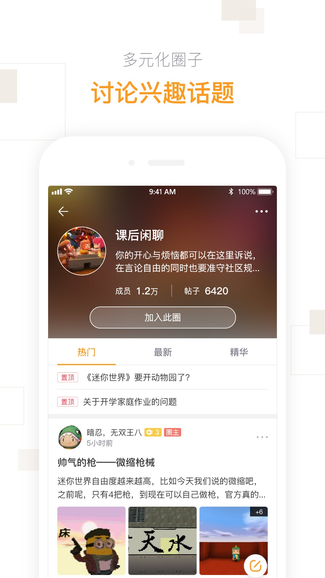 迷你盒子手机软件app截图