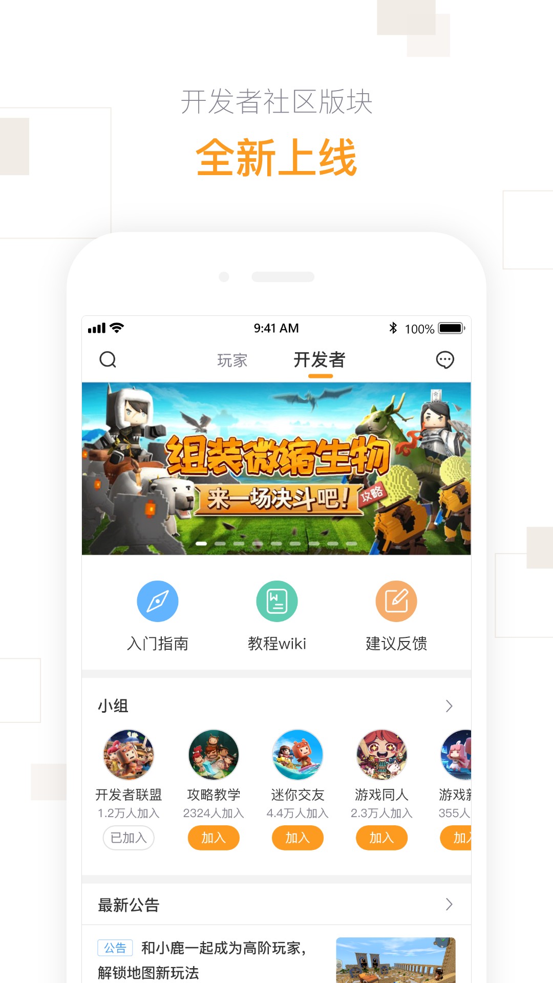 迷你盒子手机软件app截图