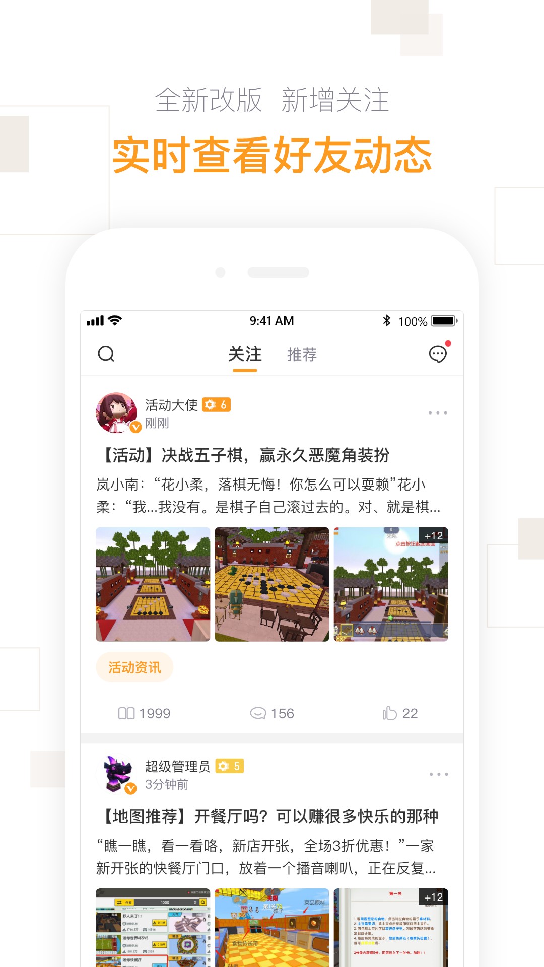 迷你盒子手机软件app截图