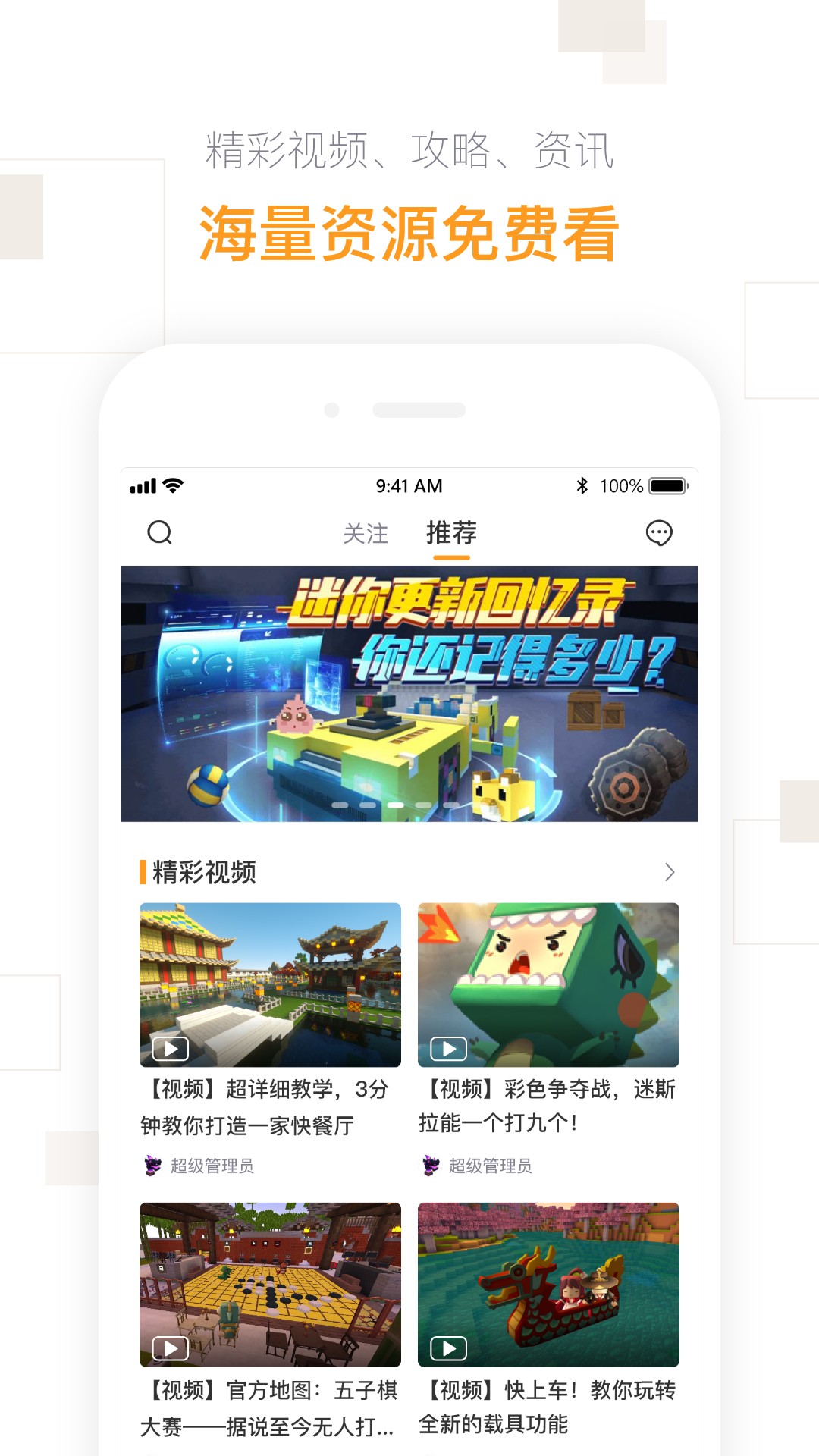 迷你盒子手机软件app截图