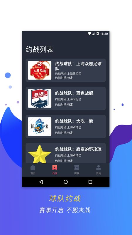 看球博士手机软件app截图