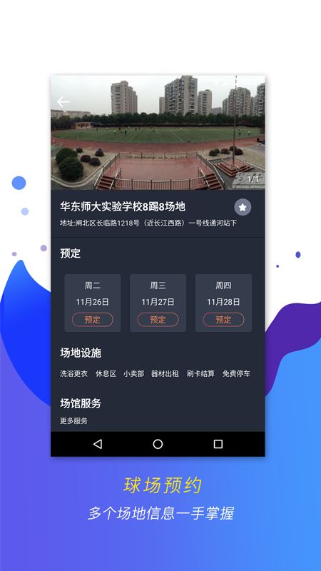 看球博士手机软件app截图