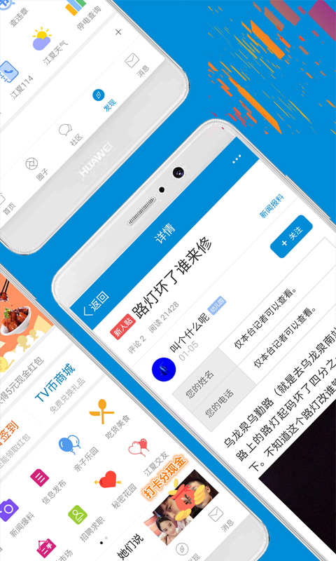 掌握江夏手机软件app截图