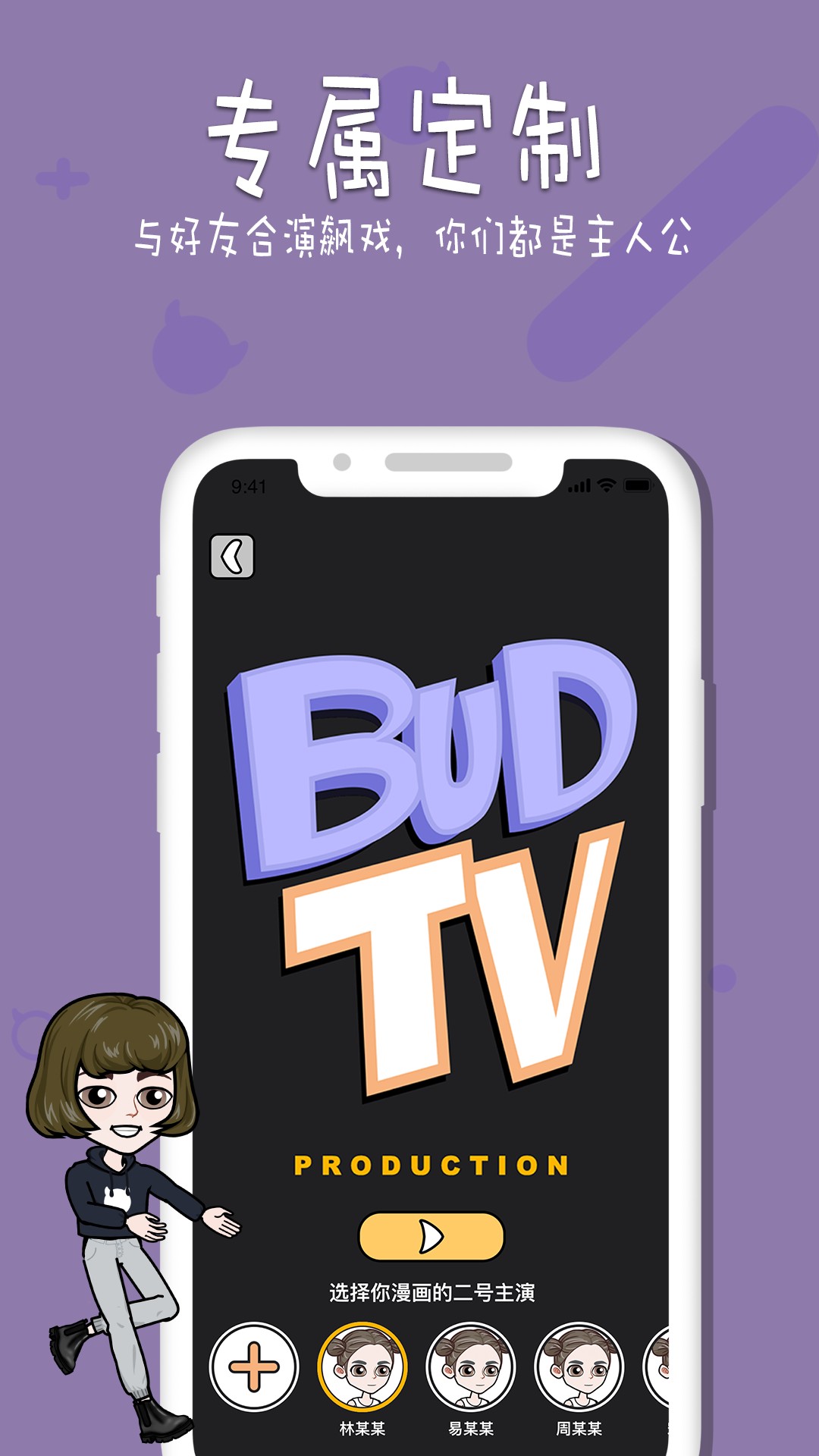 Buddy手机软件app截图