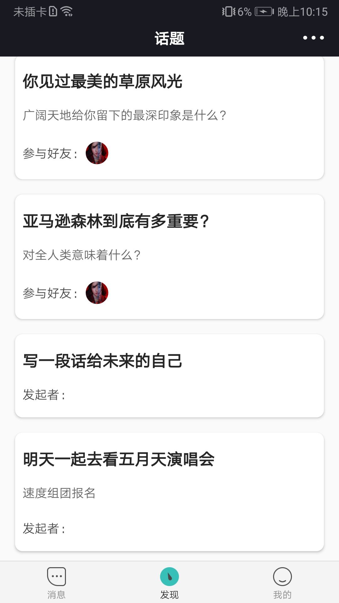 亿族手机软件app截图