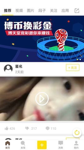 猫咪段子手机软件app截图