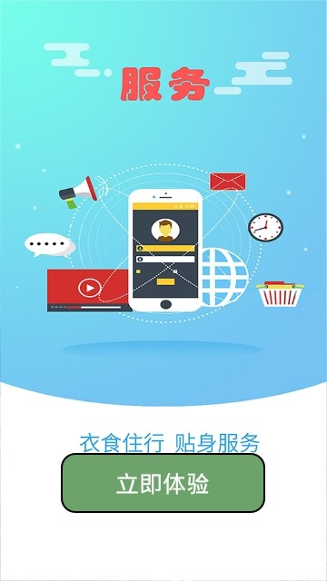 掌上涉县手机软件app截图