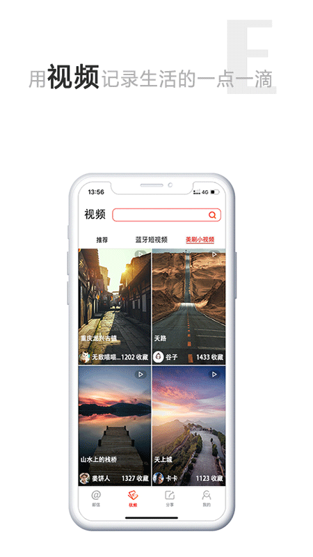 Ushare手机软件app截图