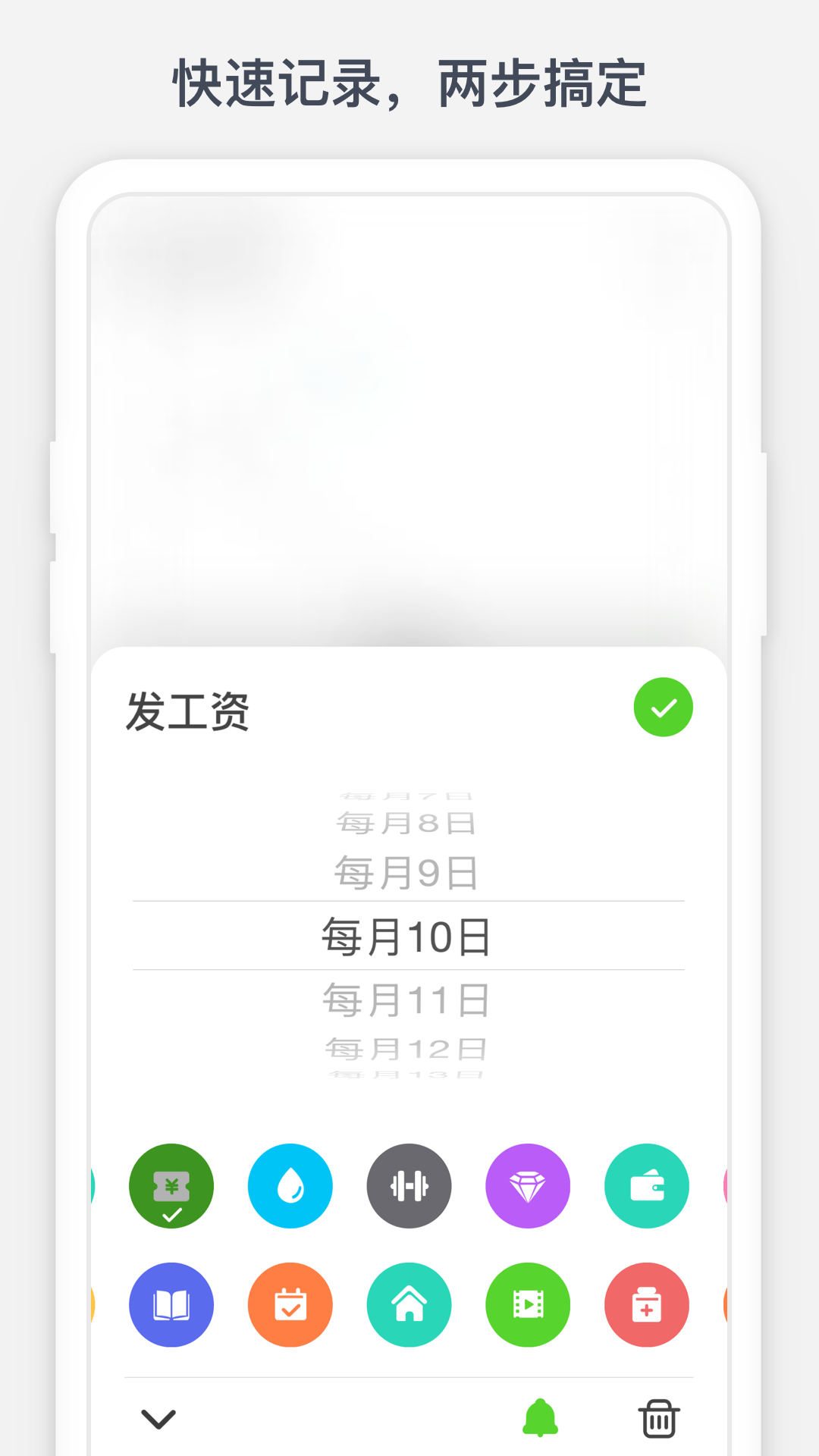 时光提醒手机软件app截图