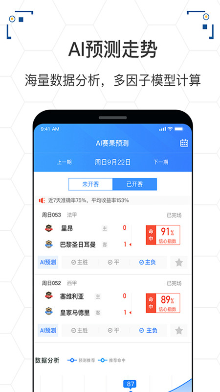 喜球体育手机软件app截图