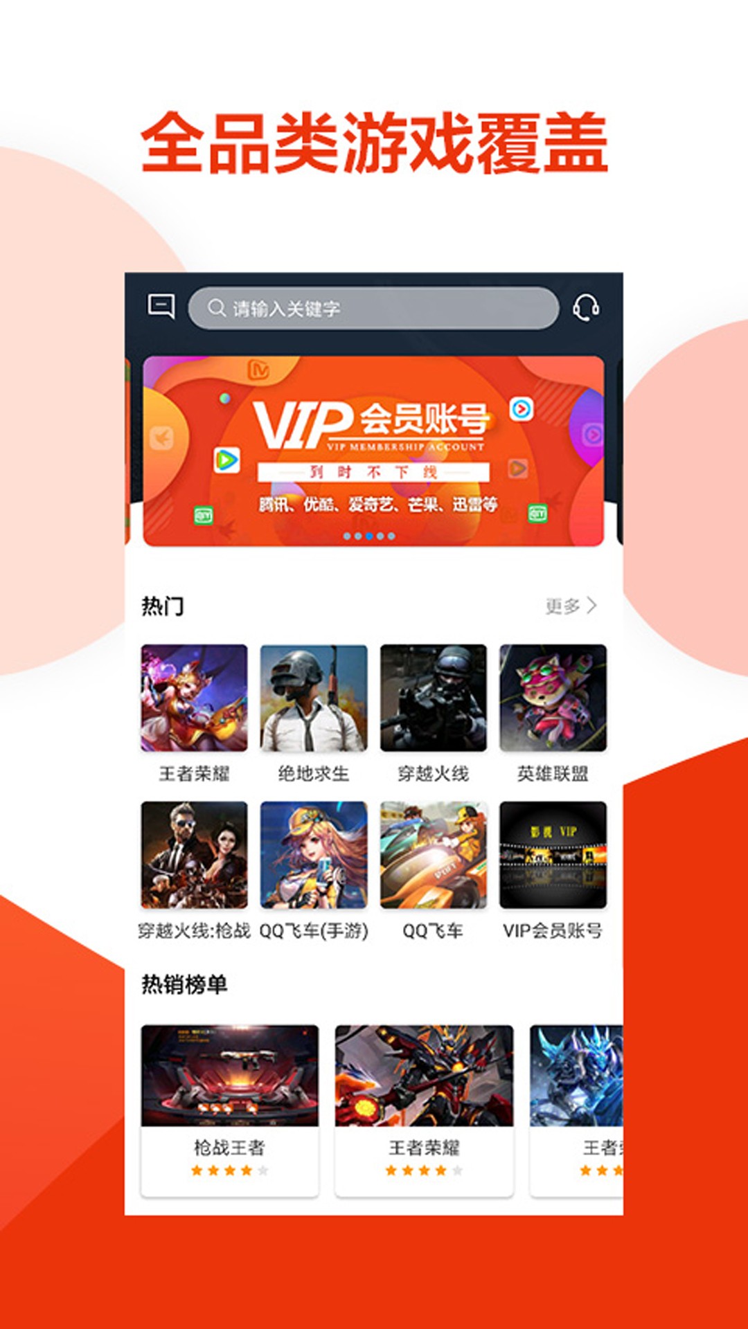 虚贝租号手机软件app截图