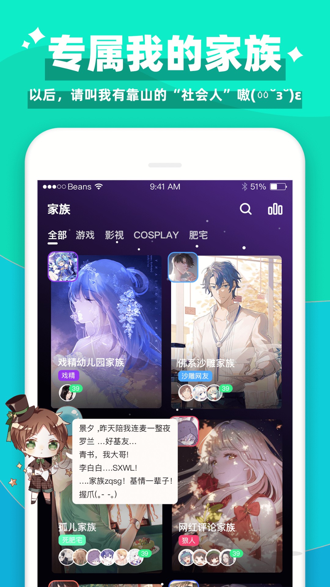 唔哩星球手机软件app截图