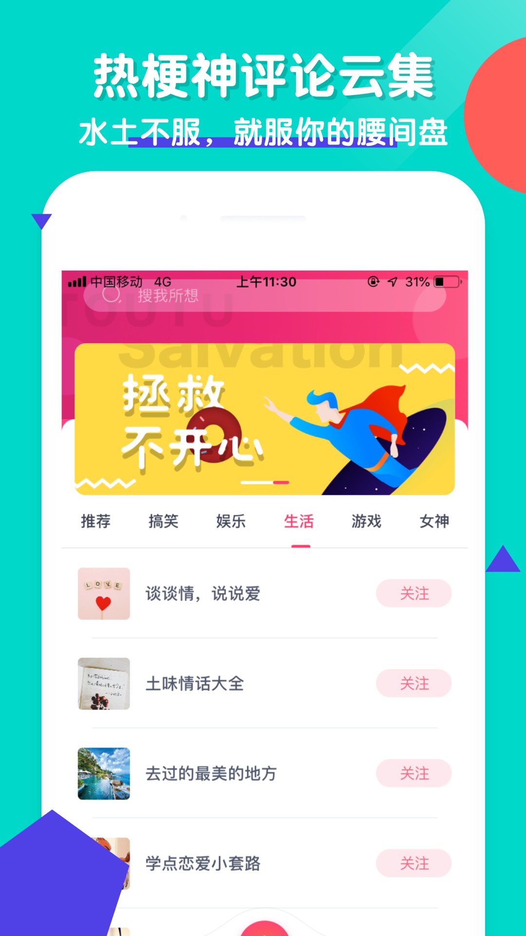 头图手机软件app截图