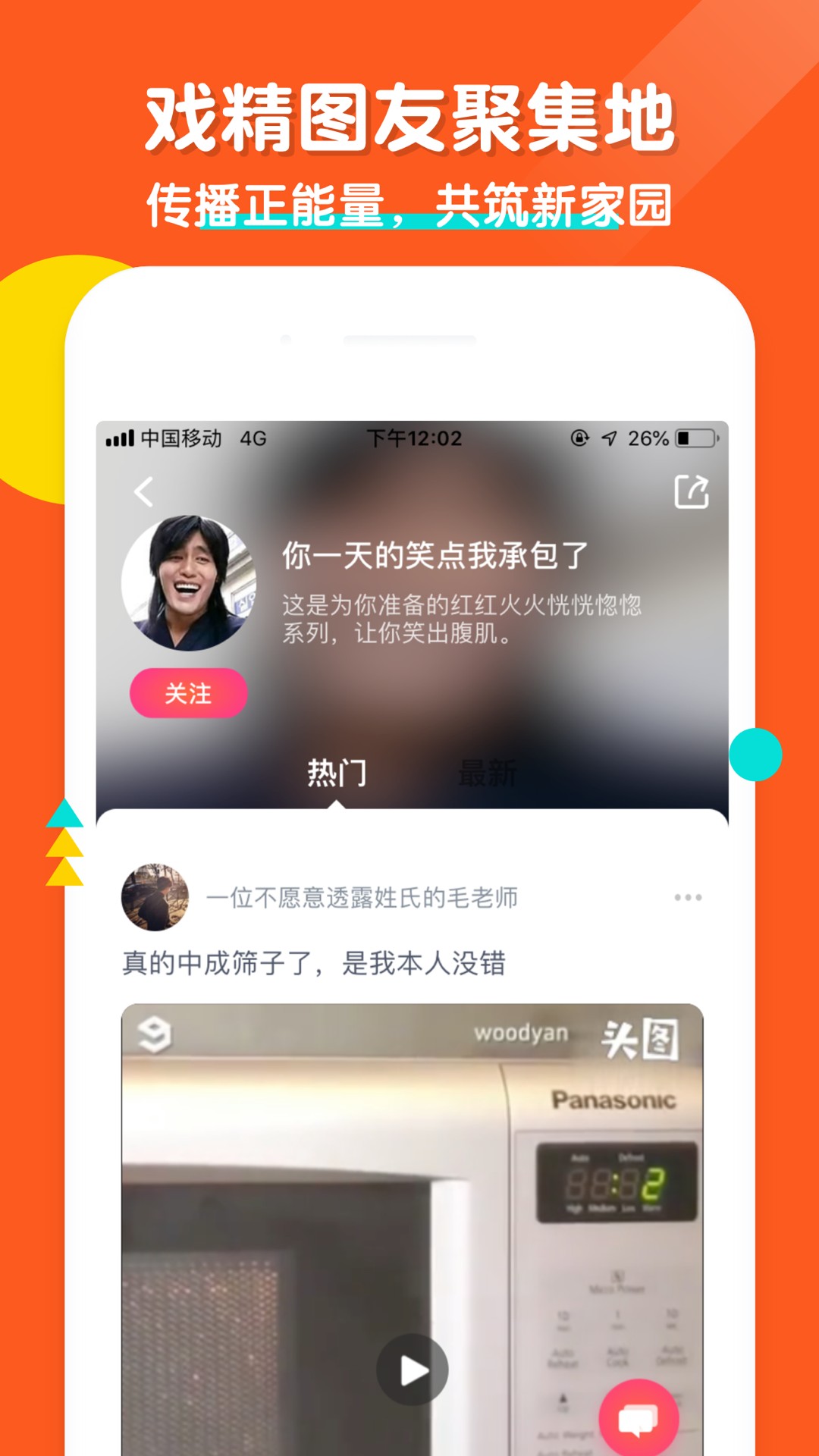 头图手机软件app截图