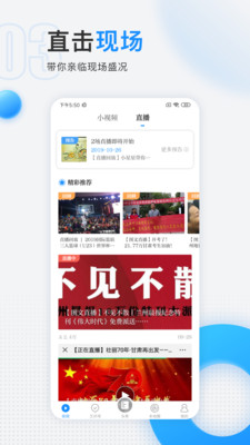 掌上兰州手机软件app截图