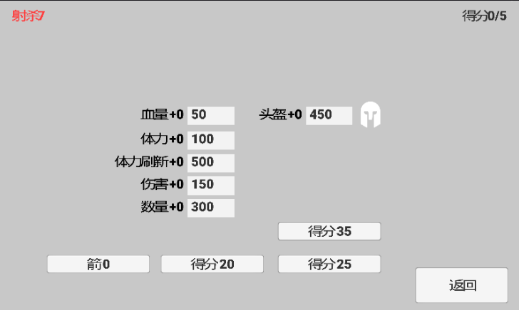 火柴人弓箭达人汉化版手游app截图