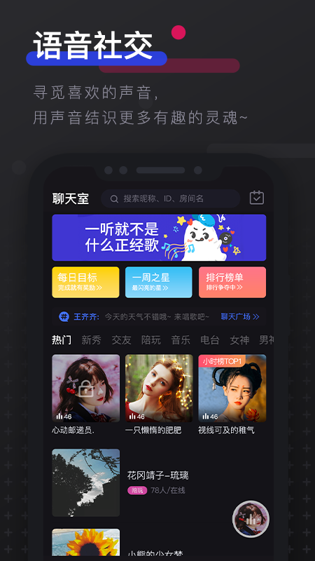 不陌手机软件app截图