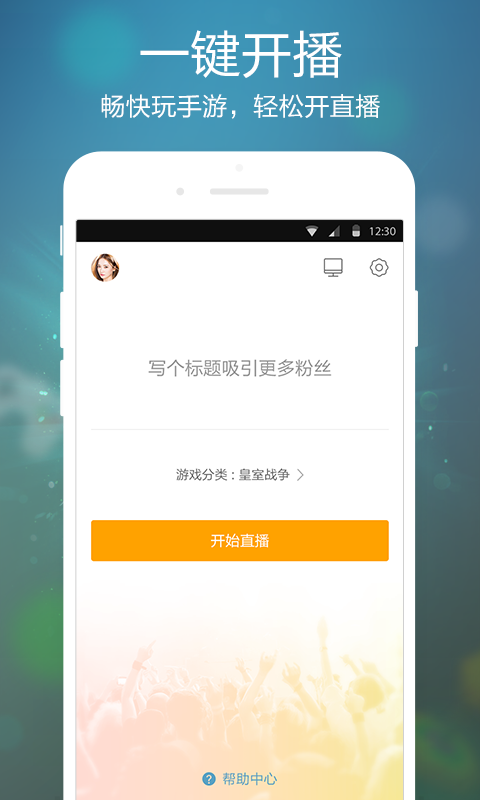 虎牙手游手机软件app截图