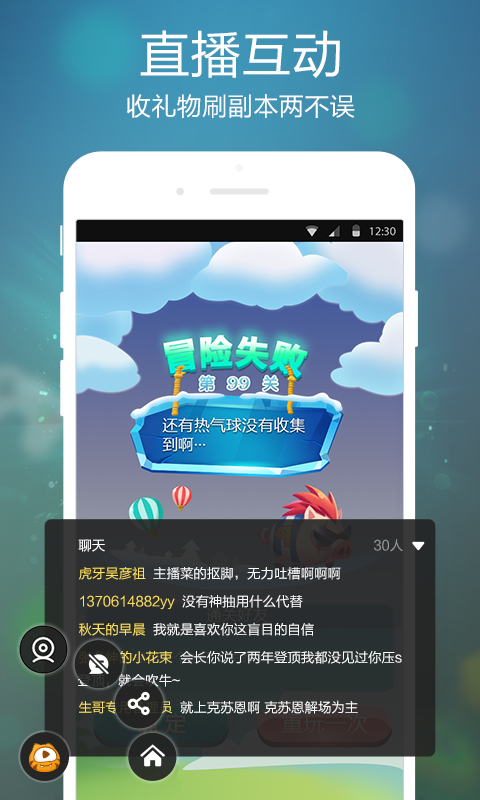 虎牙手游手机软件app截图