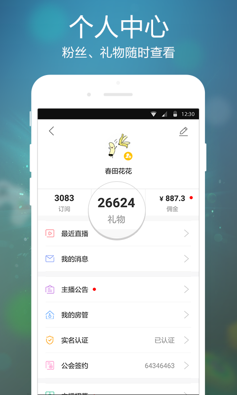 虎牙手游手机软件app截图