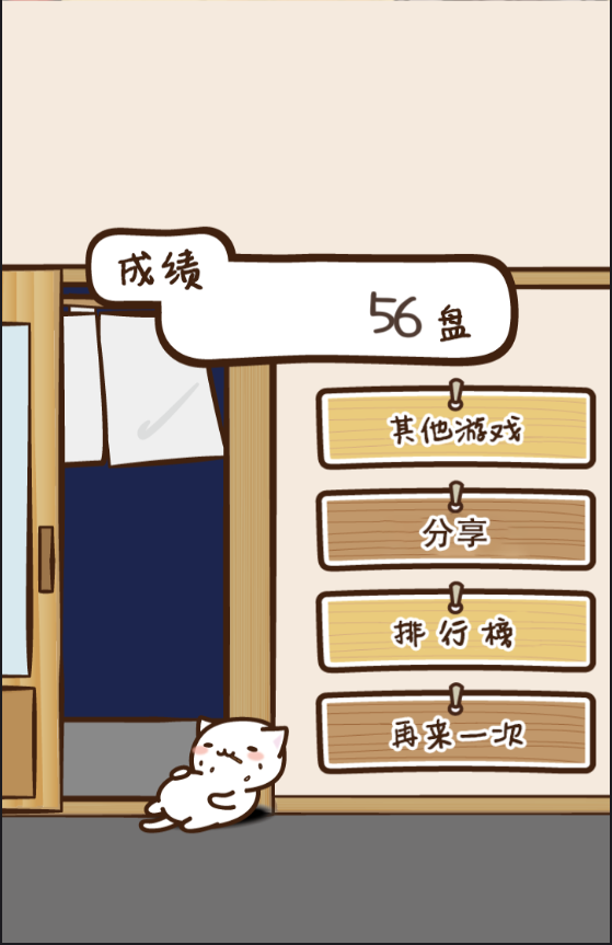 猫咪寿司2汉化版手游app截图