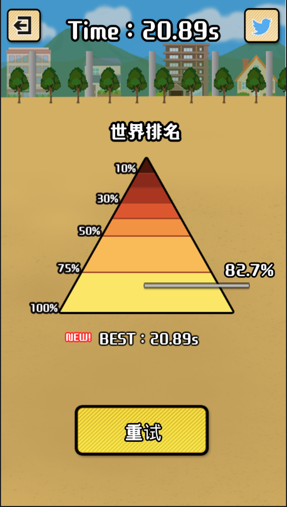 双人配配乐汉化版手游app截图