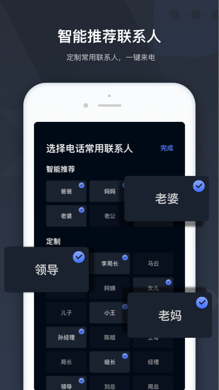 极速来电手机软件app截图