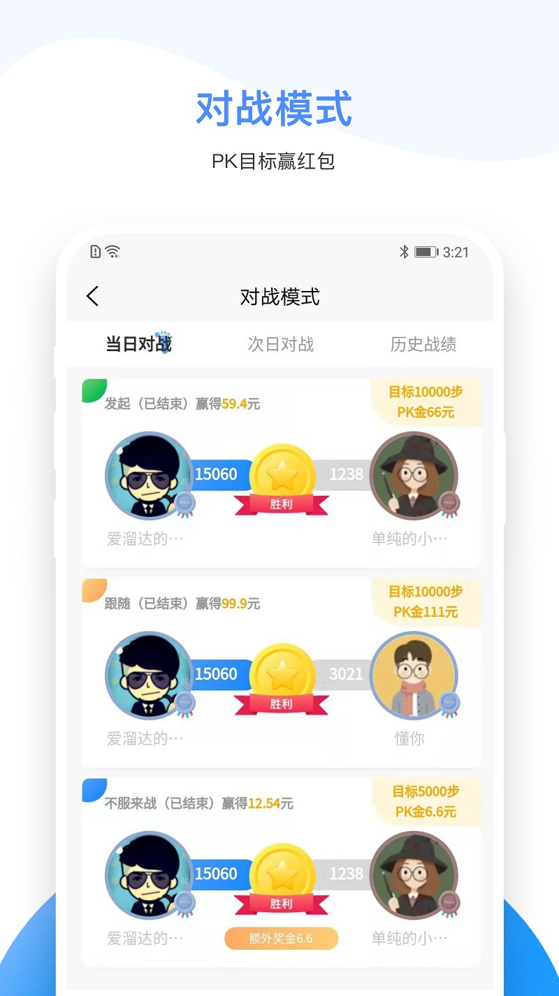 iwalk手机软件app截图