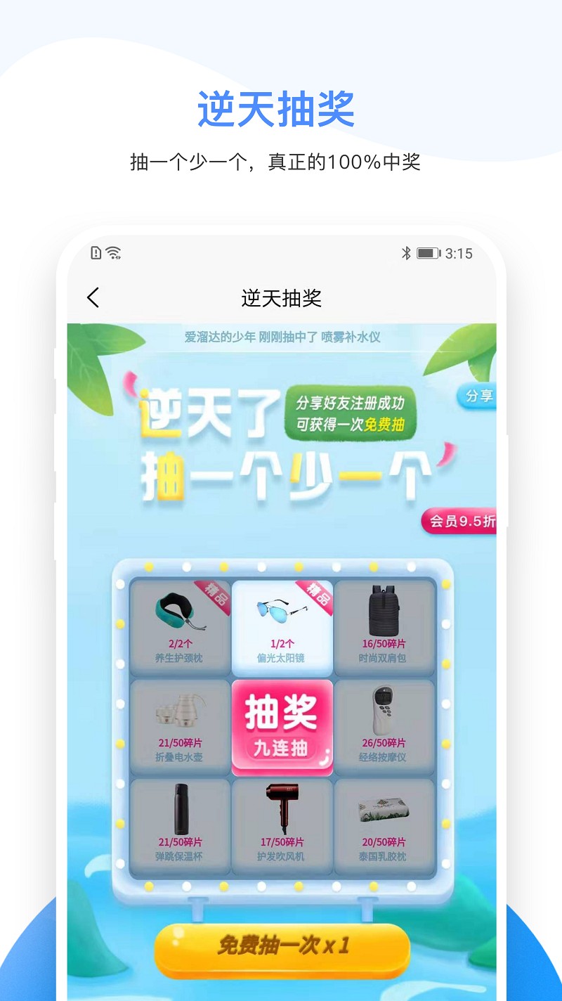 iwalk手机软件app截图