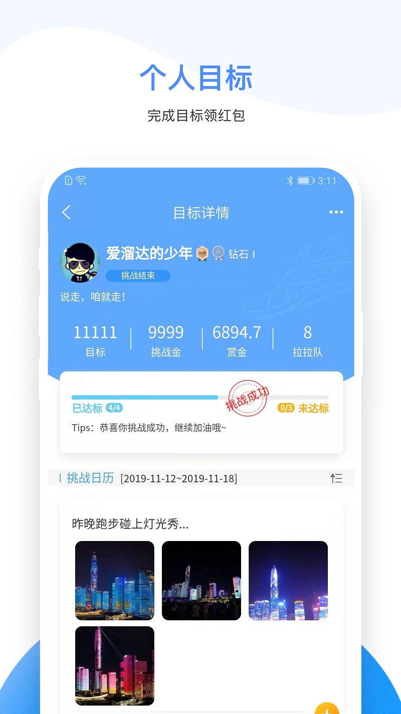 iwalk手机软件app截图