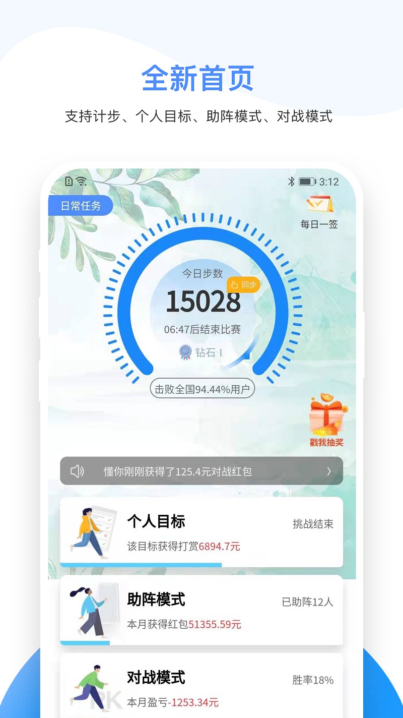 iwalk手机软件app截图