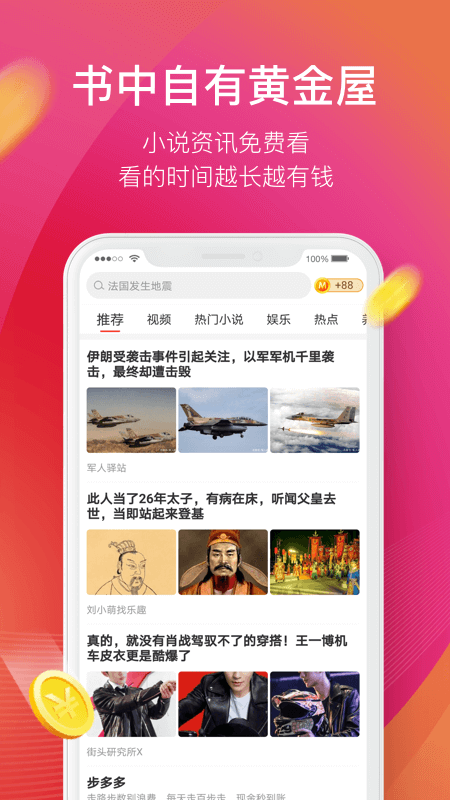 兜满满手机软件app截图