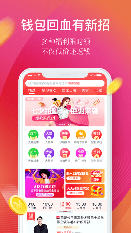 兜满满手机软件app截图