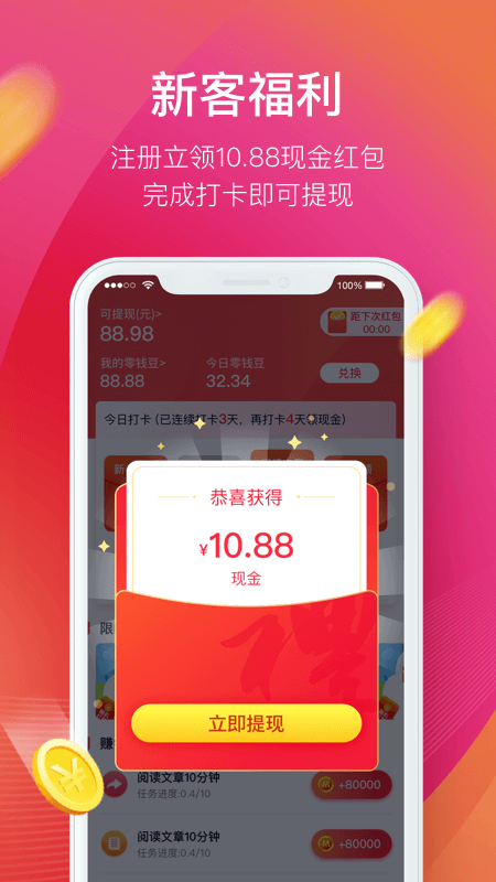 兜满满手机软件app截图