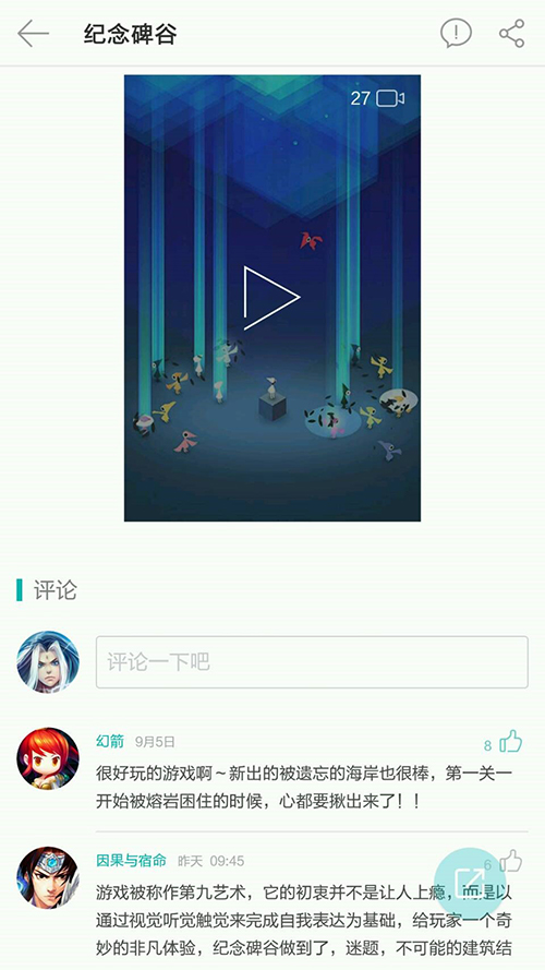 游品位手机软件app截图